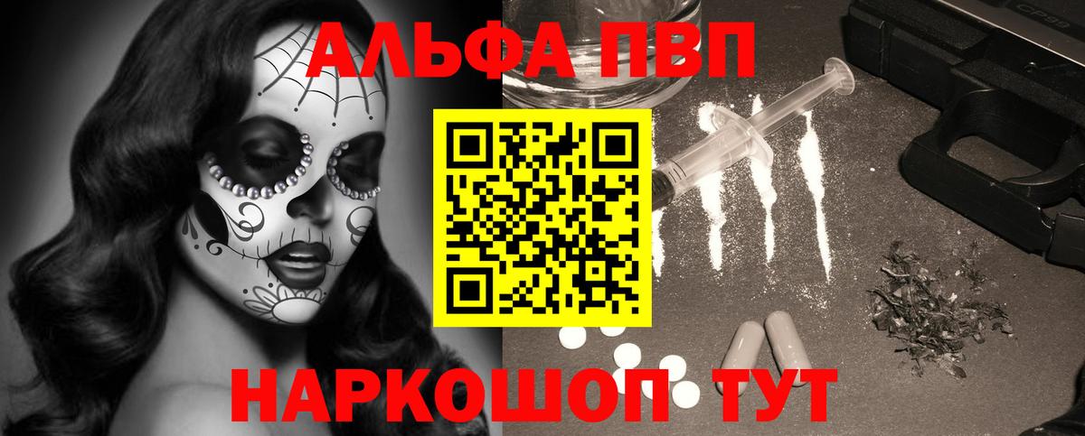 A-PVP кристаллы  Вход с VPN  Альфа ПВП кристаллы  Ликино-Дулёво 