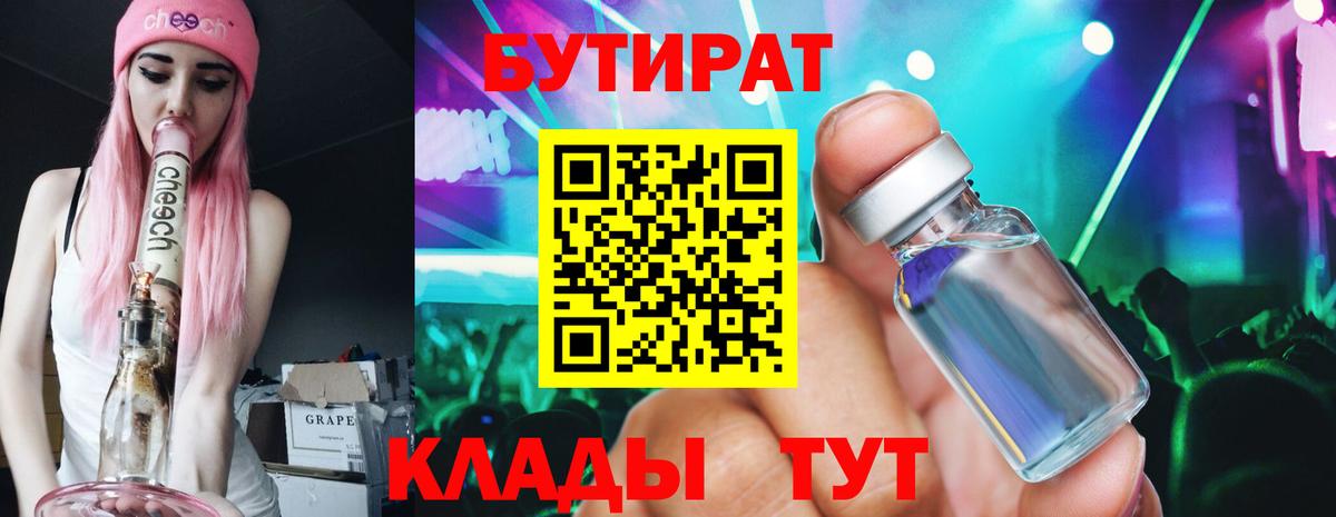Бутират буратино  Вход с VPN  Бутират  Ликино-Дулёво 