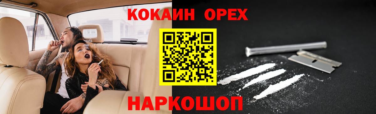 Кокаин Эквадор Ликино-Дулёво