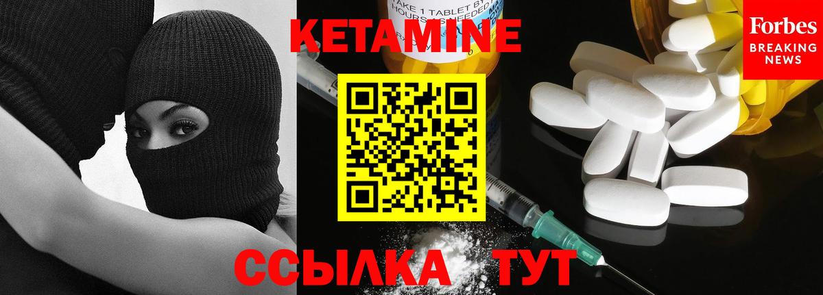 КЕТАМИН VHQ  блэк спрут зеркало  Кетамин VHQ  Ликино-Дулёво  Вход с VPN 