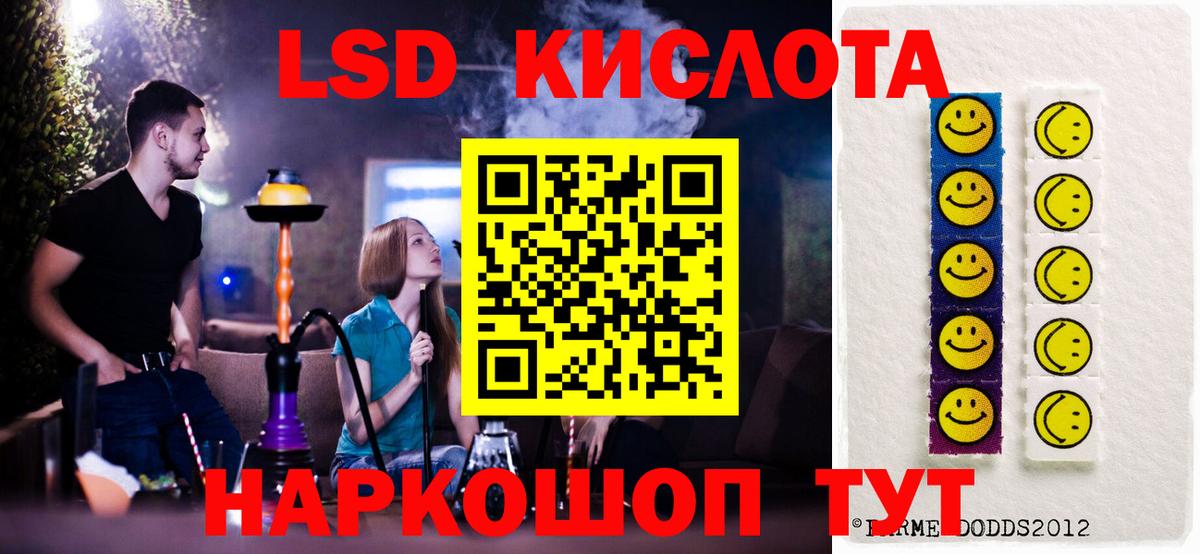 LSD-25 экстази ecstasy  MEGA сайт  Ликино-Дулёво  ЛСД экстази кислота  Вход с VPN 