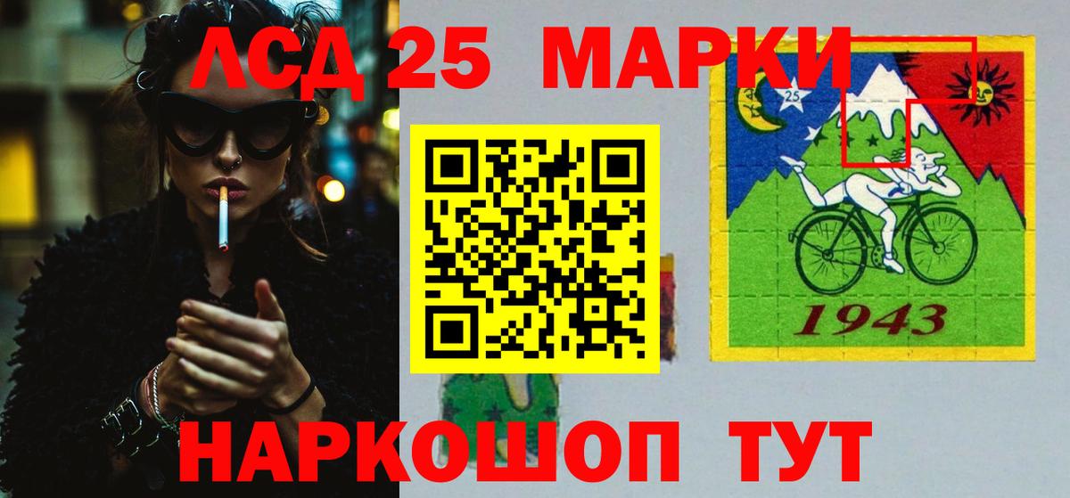 LSD-25 экстази ecstasy Ликино-Дулёво