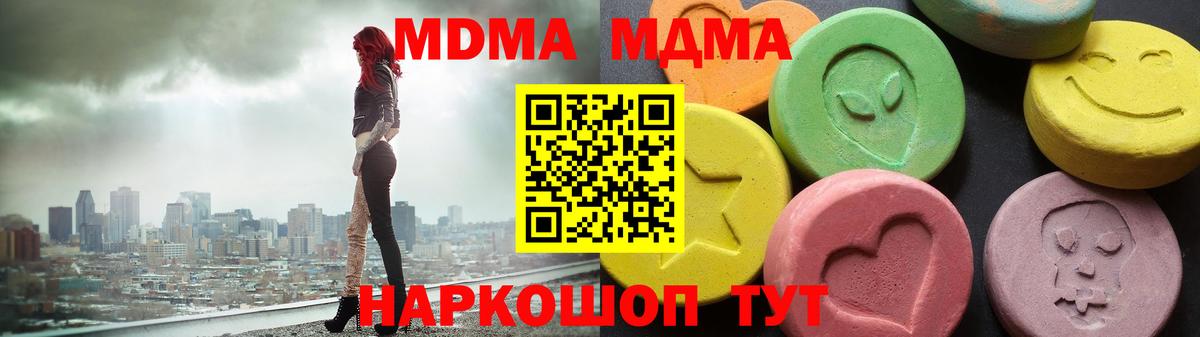 МДМА VHQ  МДМА VHQ  Вход с VPN  MDMA  Ликино-Дулёво 