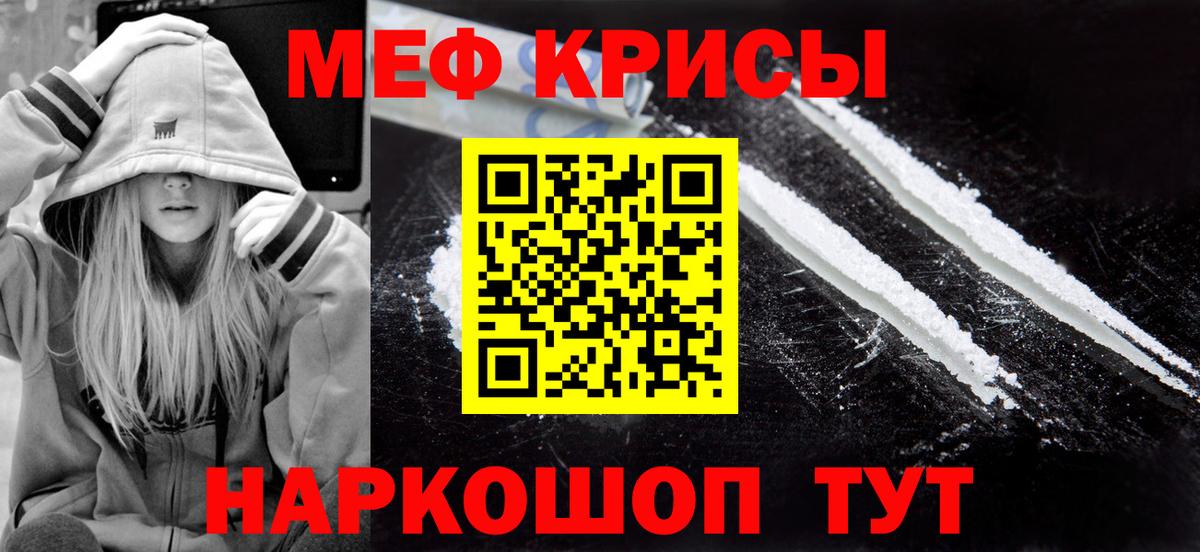 Ликино-Дулёво  Мефедрон мяу мяу  Вход с VPN  МЕФ VHQ 
