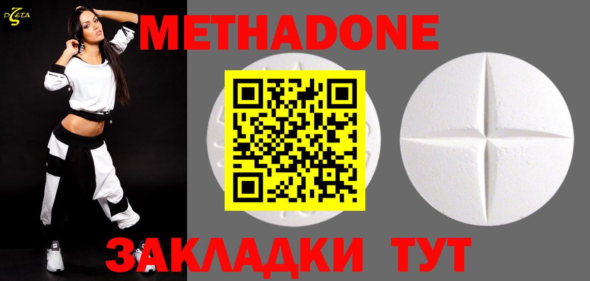 Метадон VHQ  Метадон VHQ  Ликино-Дулёво  Вход с VPN 