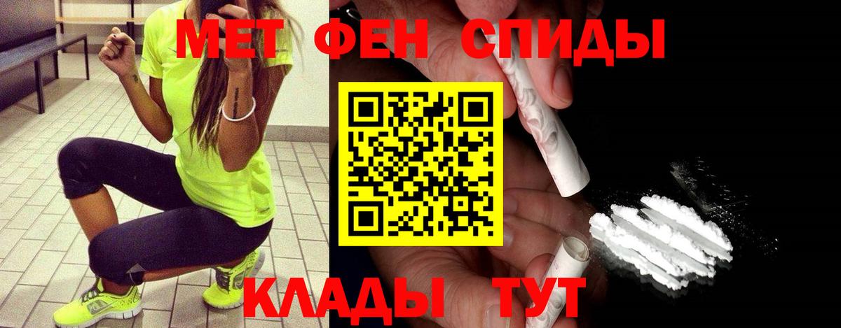 Метамфетамин мет Ликино-Дулёво