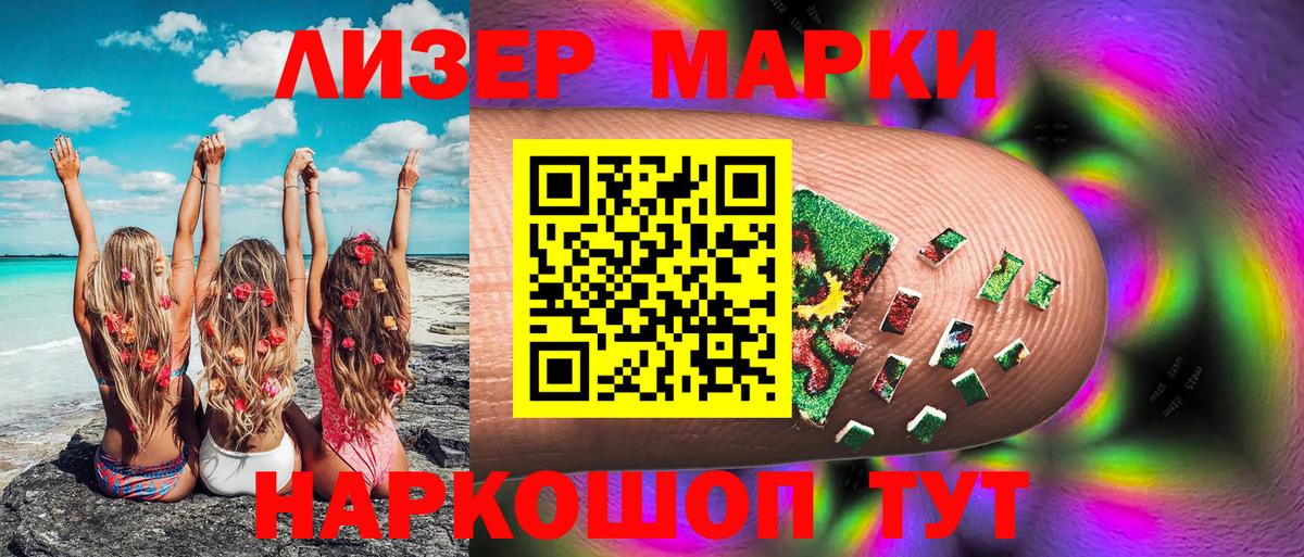 Ликино-Дулёво  Наркотические марки  Вход с VPN  Марки NBOMe 1,5мг  Марки NBOMe 1,5мг 