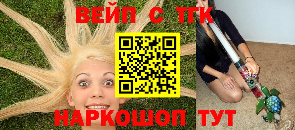 Ликино-Дулёво  ТГК THC oil  Вход с VPN  ТГК гашишное масло 